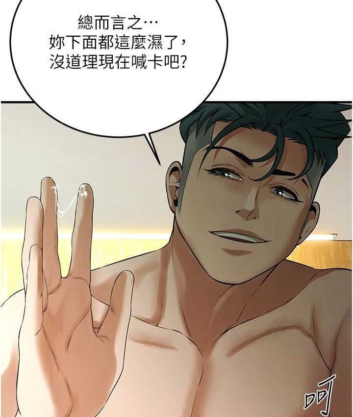 第41话-这和说好的不一样 - 第97.jpg页