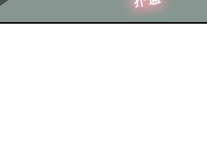 二十岁 第17话 第3页