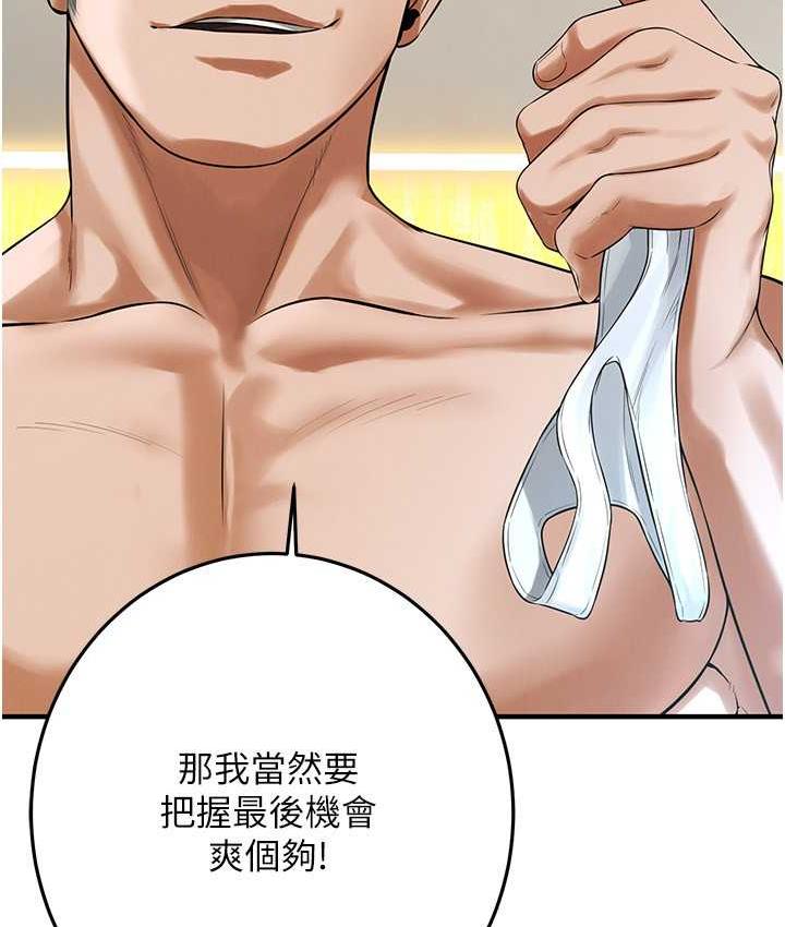 第41话-这和说好的不一样 - 第109.jpg页