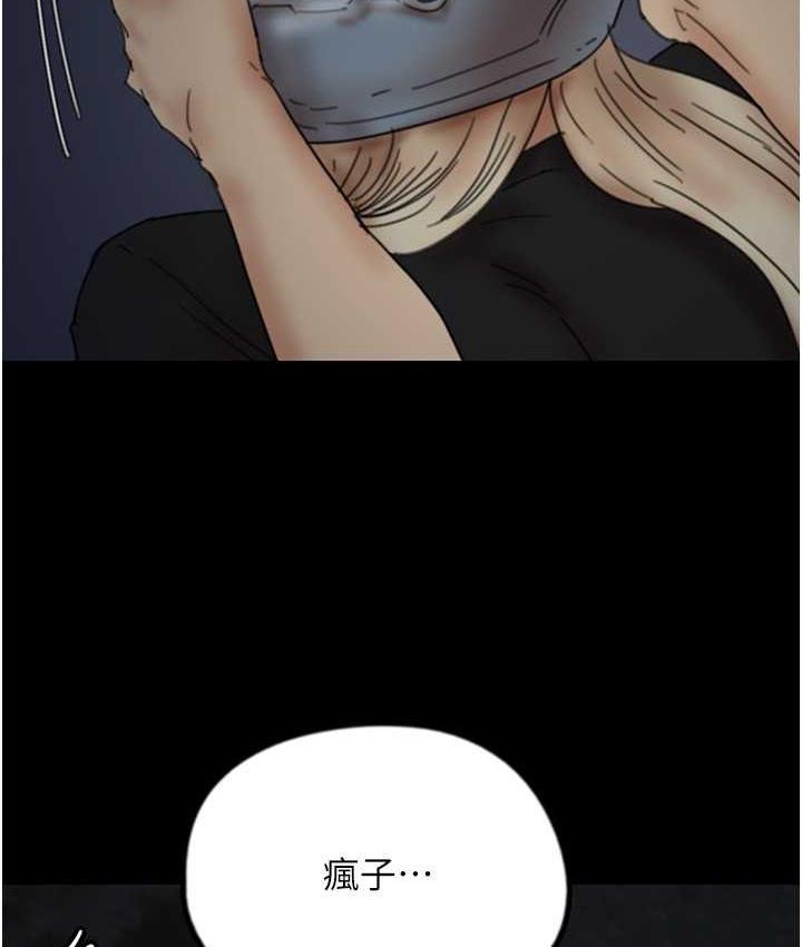 第34话-我们是同一阵线的了 - 第9.jpg页
