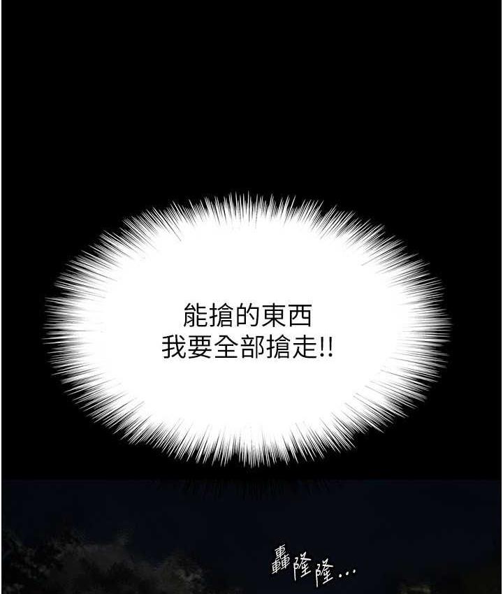 第34话-我们是同一阵线的了 - 第17.jpg页