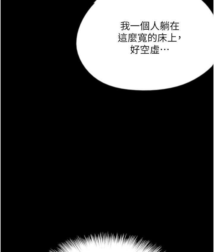 第34话-我们是同一阵线的了 - 第29.jpg页
