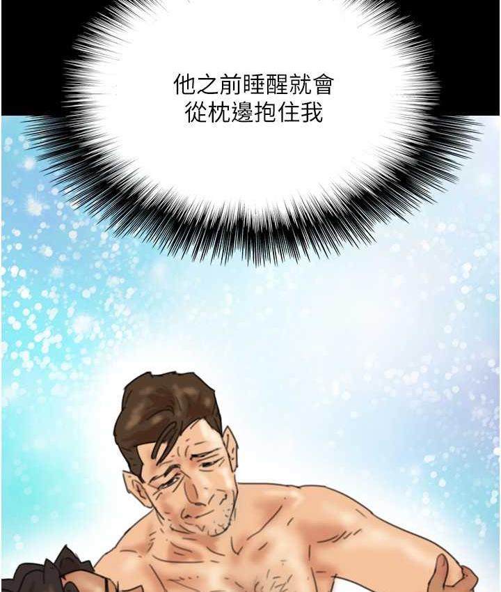 第34话-我们是同一阵线的了 - 第30.jpg页
