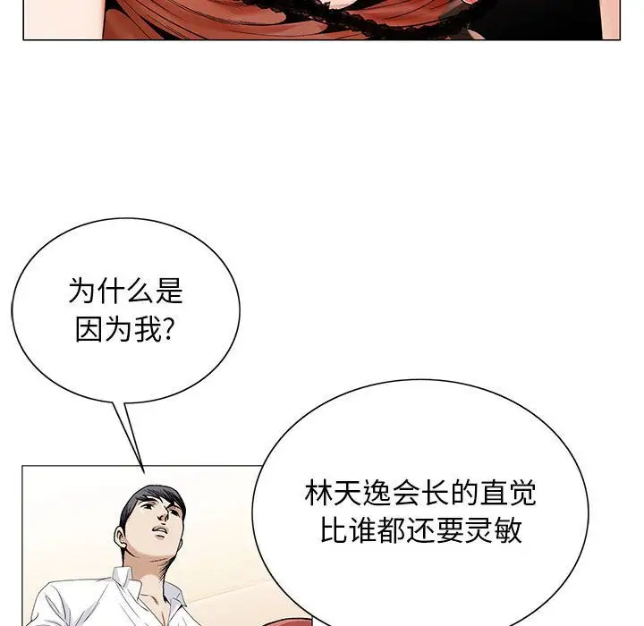 第43章 - 第103.jpg页
