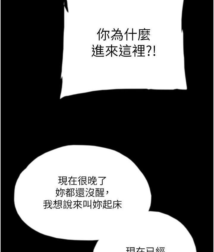 第34话-我们是同一阵线的了 - 第66.jpg页