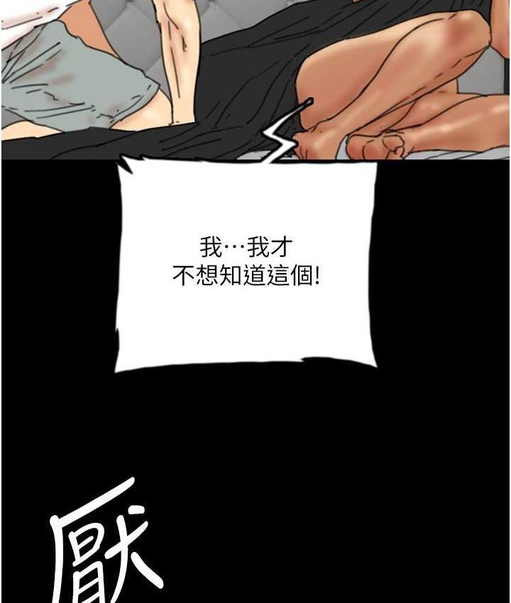 第34话-我们是同一阵线的了 - 第74.jpg页