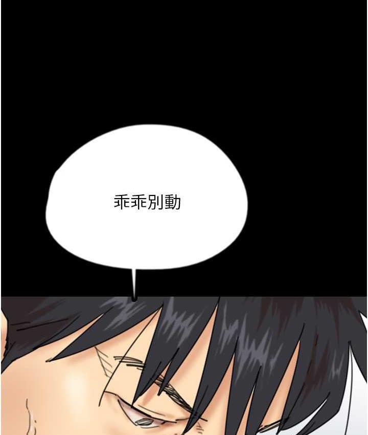 第34话-我们是同一阵线的了 - 第80.jpg页