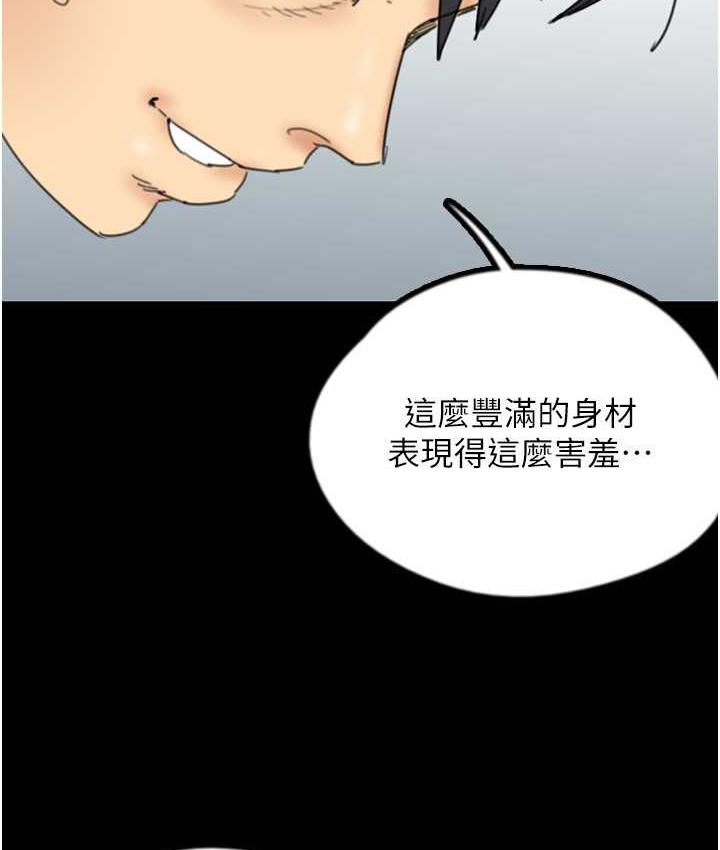 第34话-我们是同一阵线的了 - 第81.jpg页