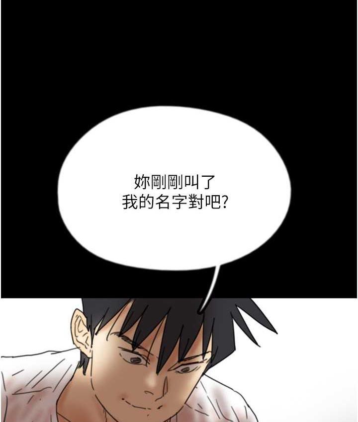 第34话-我们是同一阵线的了 - 第85.jpg页