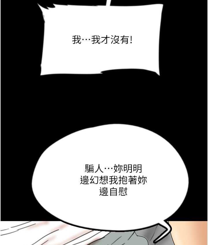 第34话-我们是同一阵线的了 - 第87.jpg页