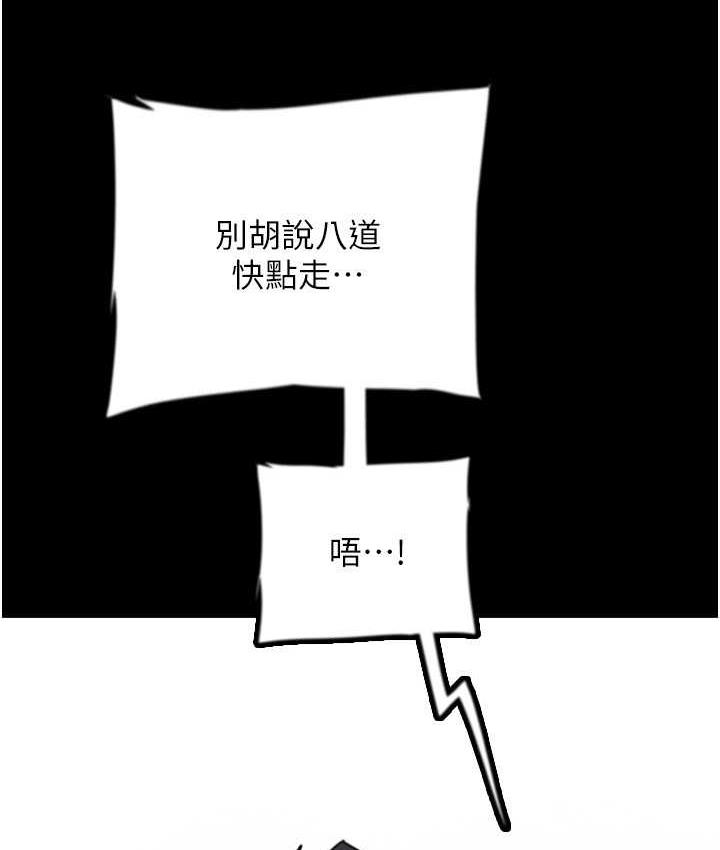 第34话-我们是同一阵线的了 - 第89.jpg页