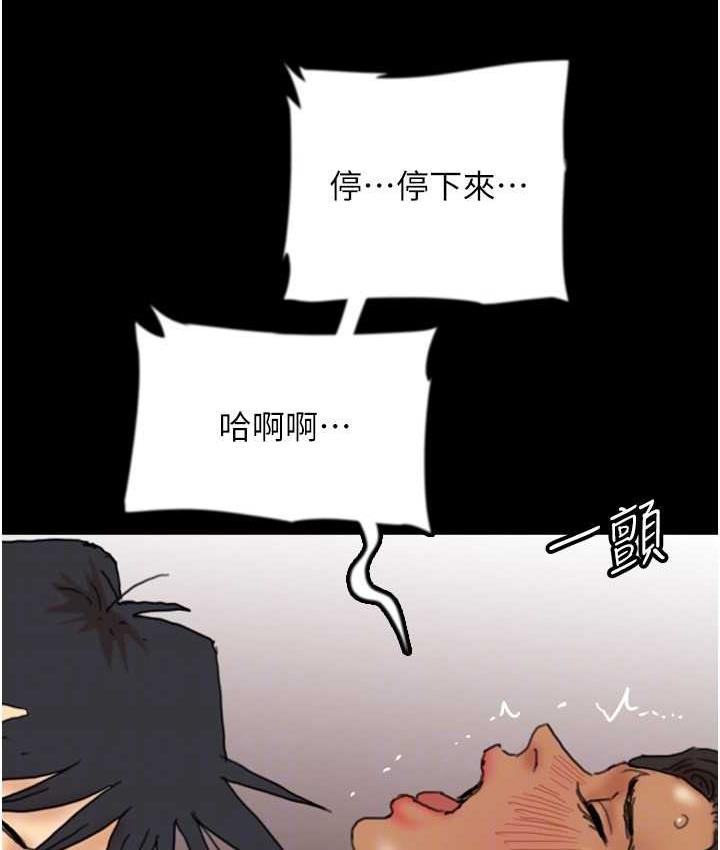 第34话-我们是同一阵线的了 - 第99.jpg页