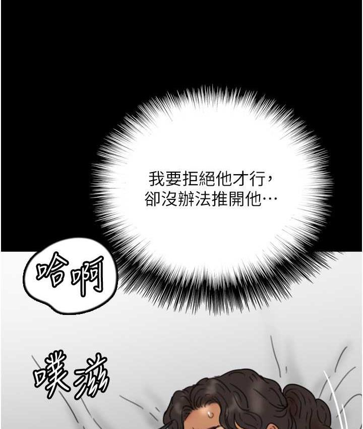 第34话-我们是同一阵线的了 - 第101.jpg页