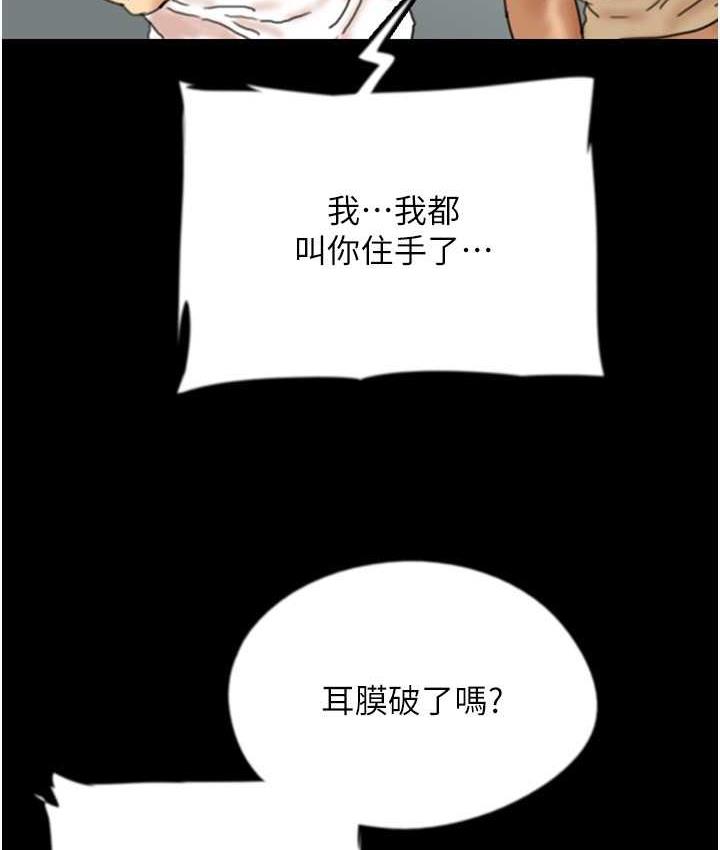 第34话-我们是同一阵线的了 - 第113.jpg页