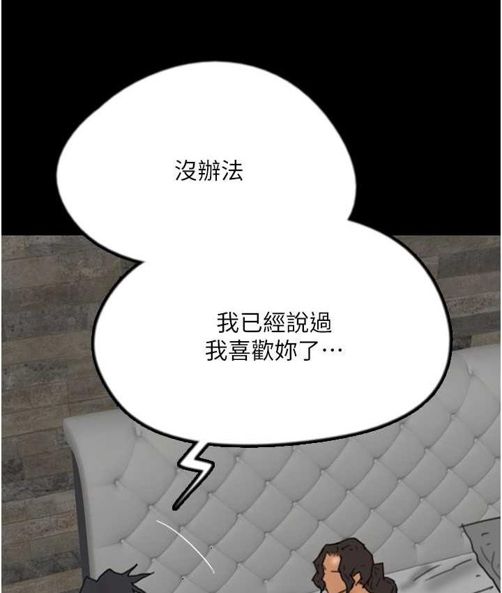第34话-我们是同一阵线的了 - 第121.jpg页