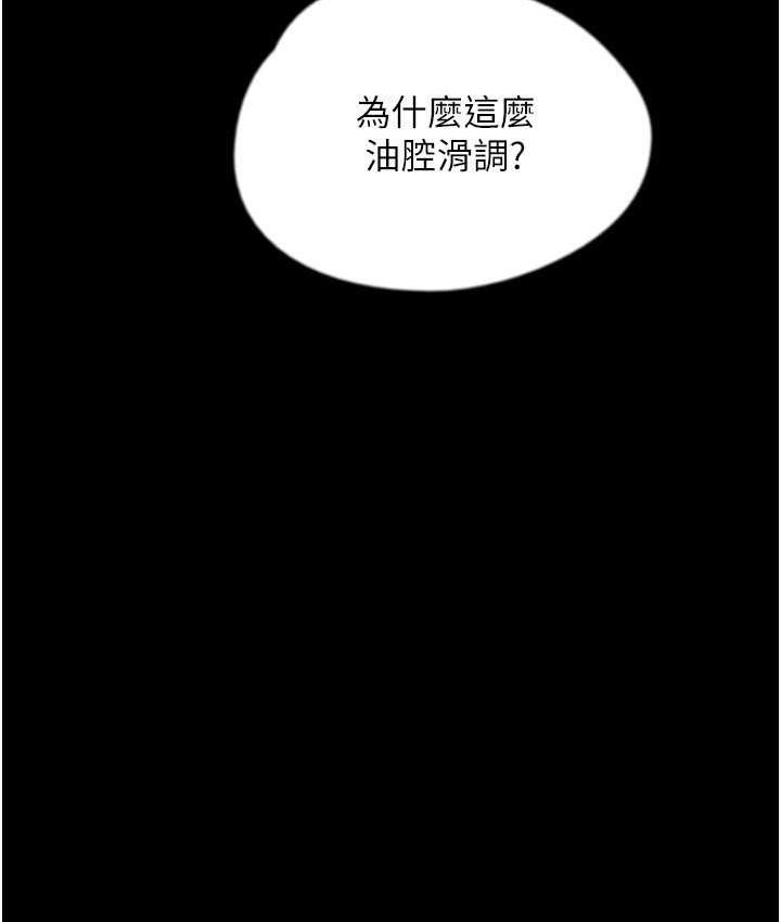 第34话-我们是同一阵线的了 - 第132.jpg页