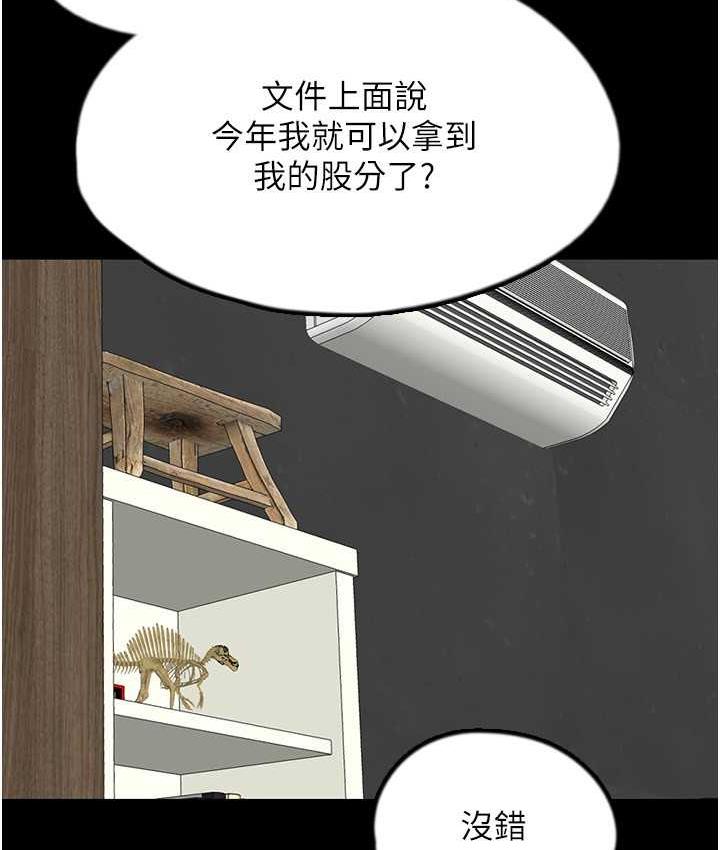 第34话-我们是同一阵线的了 - 第138.jpg页