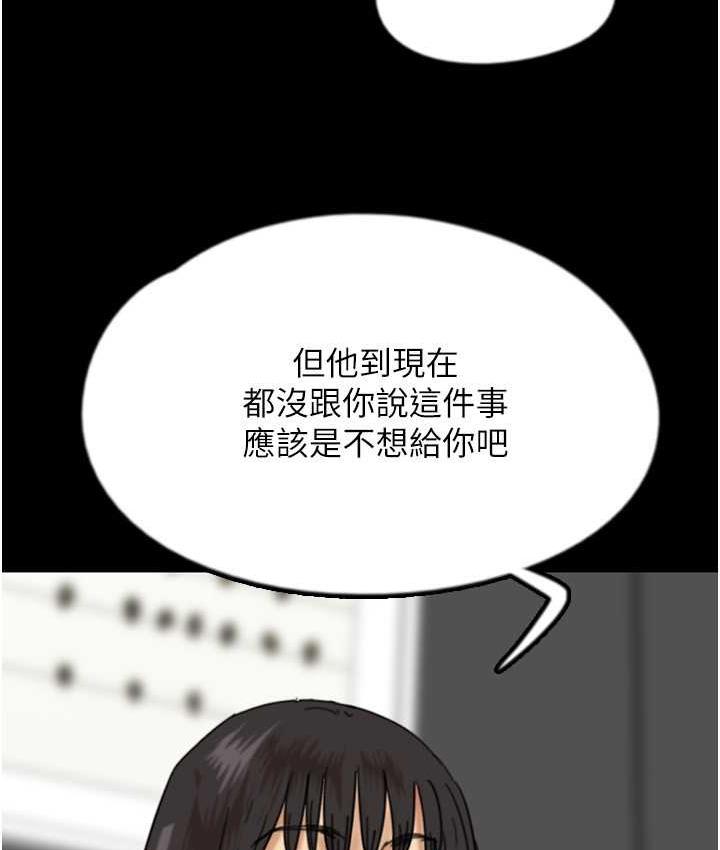 第34话-我们是同一阵线的了 - 第139.jpg页