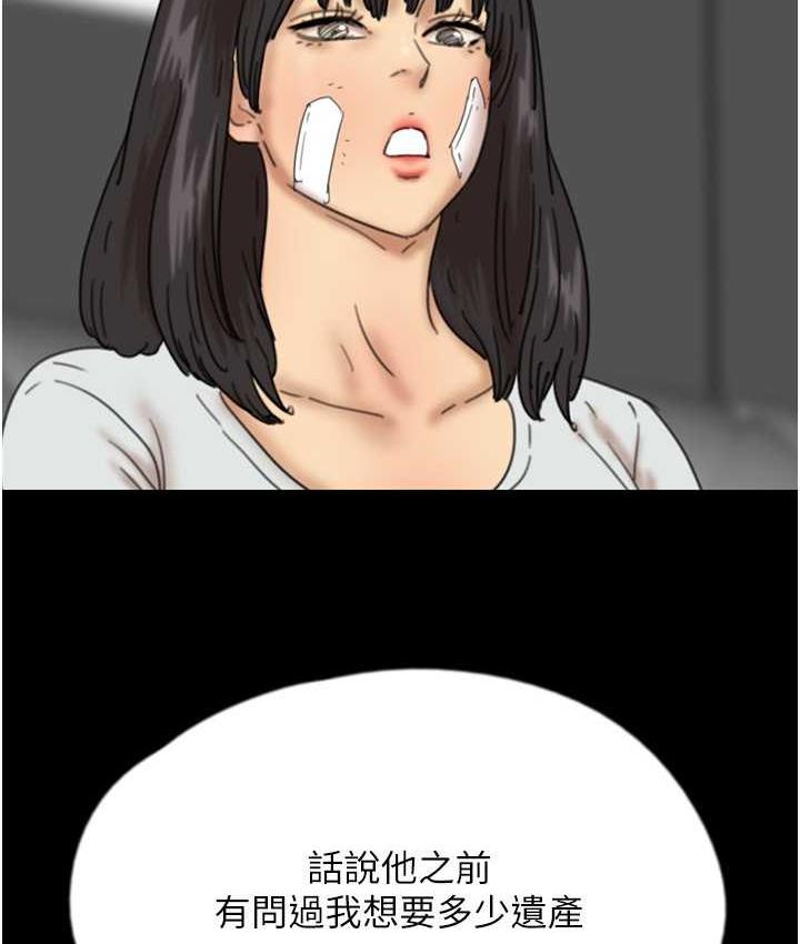 第34话-我们是同一阵线的了 - 第140.jpg页