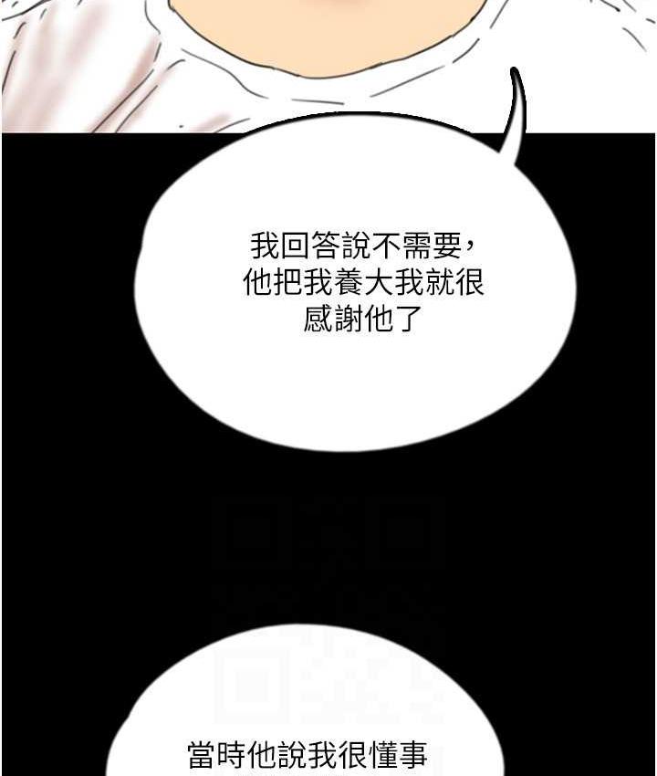 第34话-我们是同一阵线的了 - 第142.jpg页