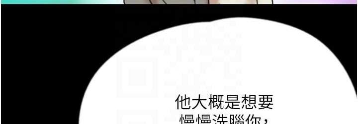 第34话-我们是同一阵线的了 - 第144.jpg页