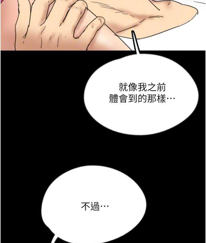 第34话-我们是同一阵线的了 - 第148.jpg页