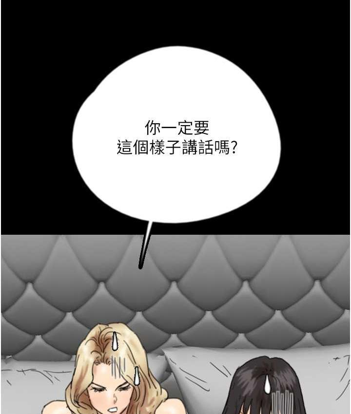 第34话-我们是同一阵线的了 - 第150.jpg页