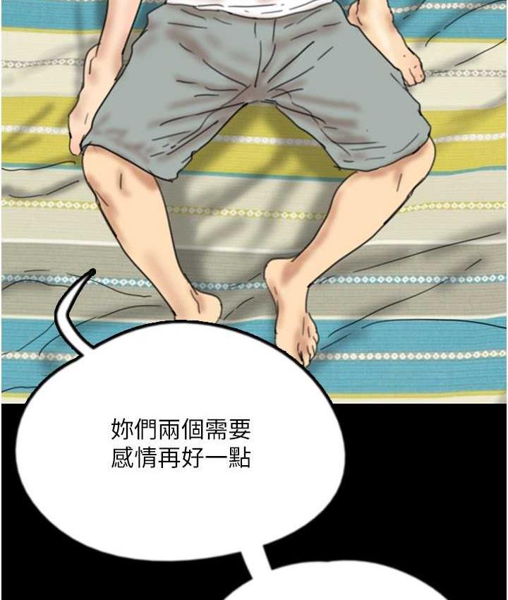 第34话-我们是同一阵线的了 - 第152.jpg页