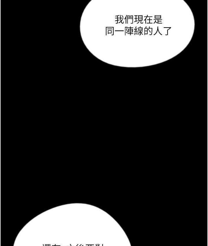 第34话-我们是同一阵线的了 - 第153.jpg页