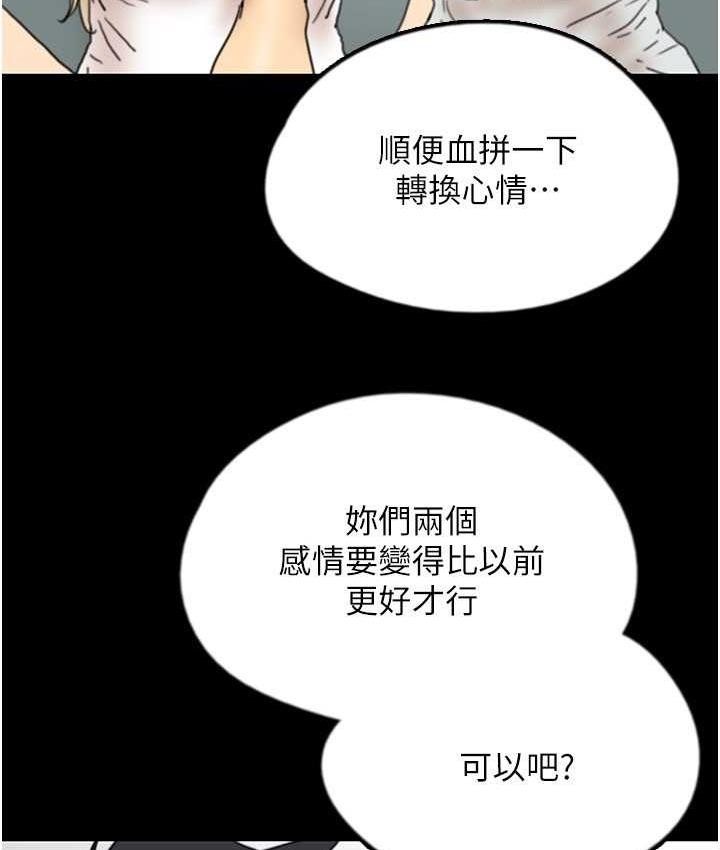 第34话-我们是同一阵线的了 - 第157.jpg页