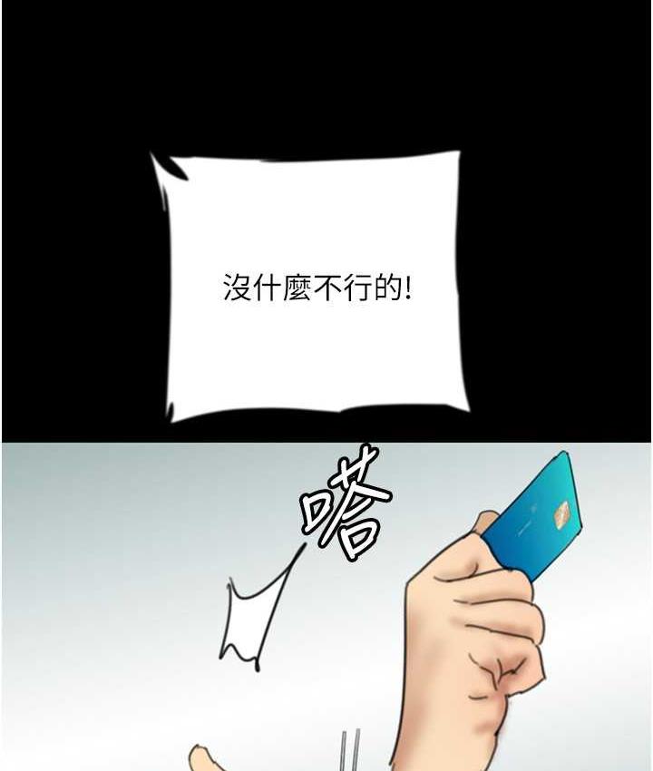 第34话-我们是同一阵线的了 - 第160.jpg页