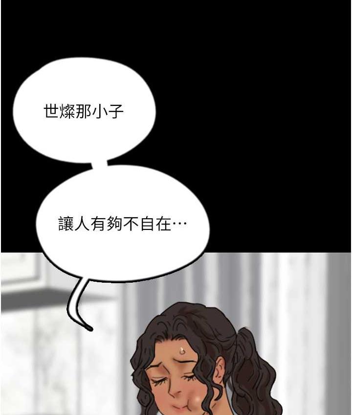 第34话-我们是同一阵线的了 - 第164.jpg页