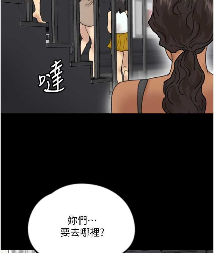 第34话-我们是同一阵线的了 - 第169.jpg页