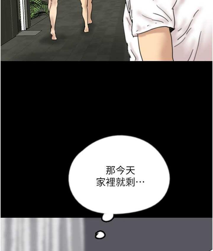 第34话-我们是同一阵线的了 - 第172.jpg页