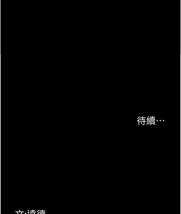 第34话-我们是同一阵线的了 - 第177.jpg页