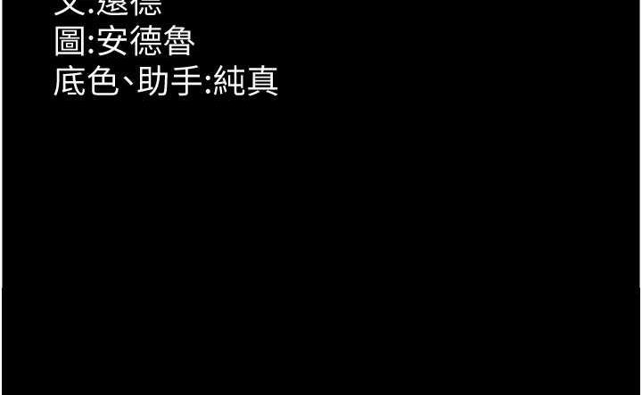 第34话-我们是同一阵线的了 - 第178.jpg页