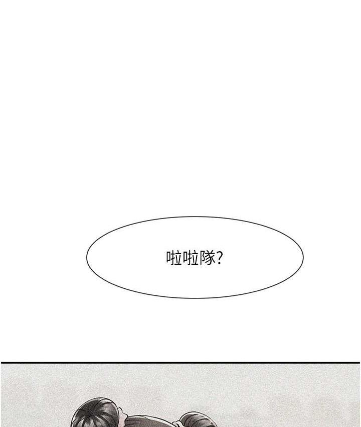第29话-喝完这个还能吃别的吗? - 第1.jpg页