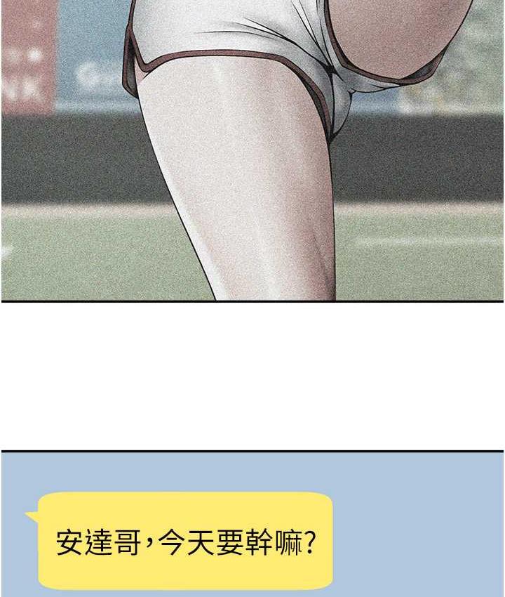 第29话-喝完这个还能吃别的吗? - 第3.jpg页