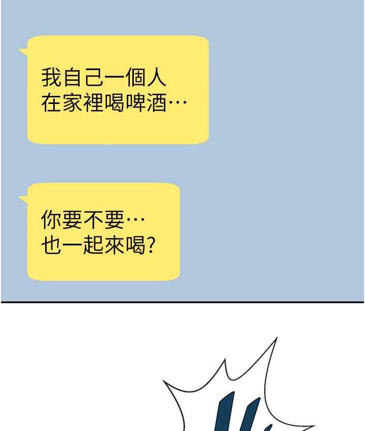 第29话-喝完这个还能吃别的吗? - 第4.jpg页