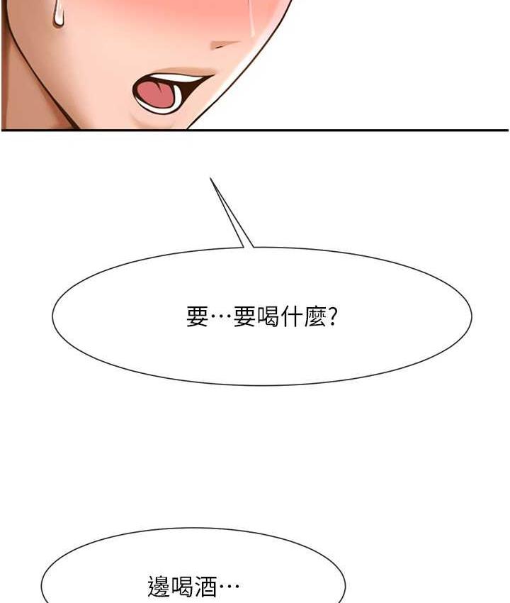 第29话-喝完这个还能吃别的吗? - 第7.jpg页