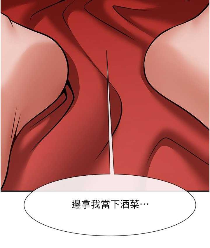 第29话-喝完这个还能吃别的吗? - 第10.jpg页
