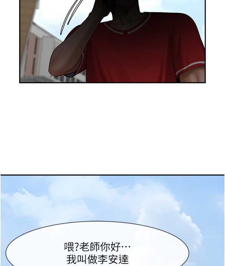 第29话-喝完这个还能吃别的吗? - 第12.jpg页