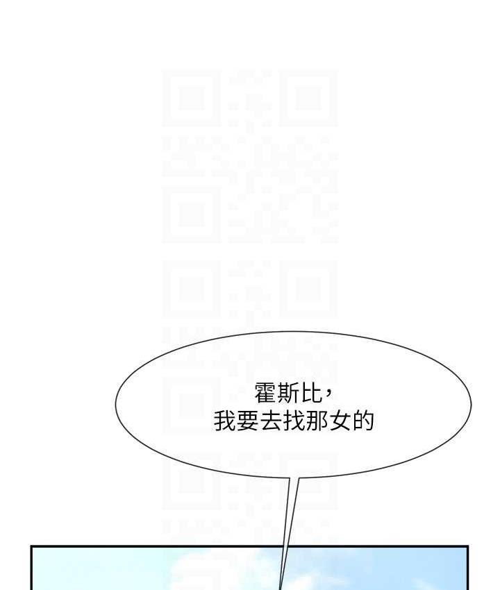 第29话-喝完这个还能吃别的吗? - 第17.jpg页