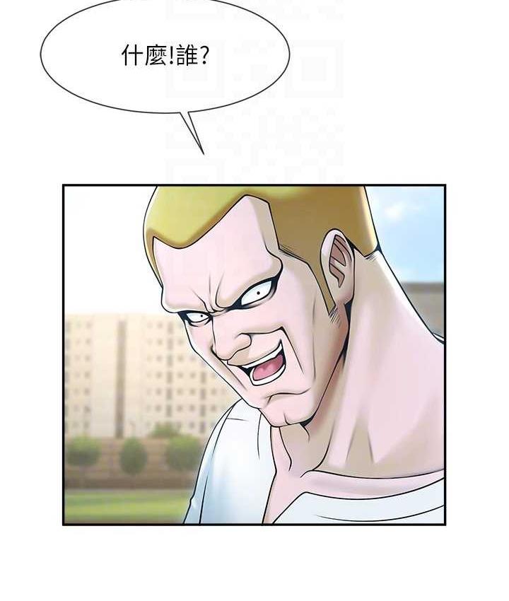 第29话-喝完这个还能吃别的吗? - 第19.jpg页
