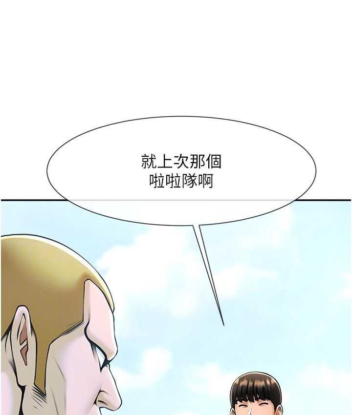 第29话-喝完这个还能吃别的吗? - 第20.jpg页