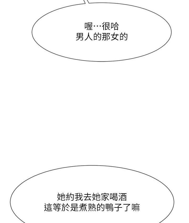 第29话-喝完这个还能吃别的吗? - 第22.jpg页
