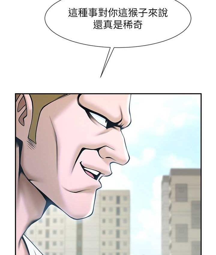 第29话-喝完这个还能吃别的吗? - 第24.jpg页