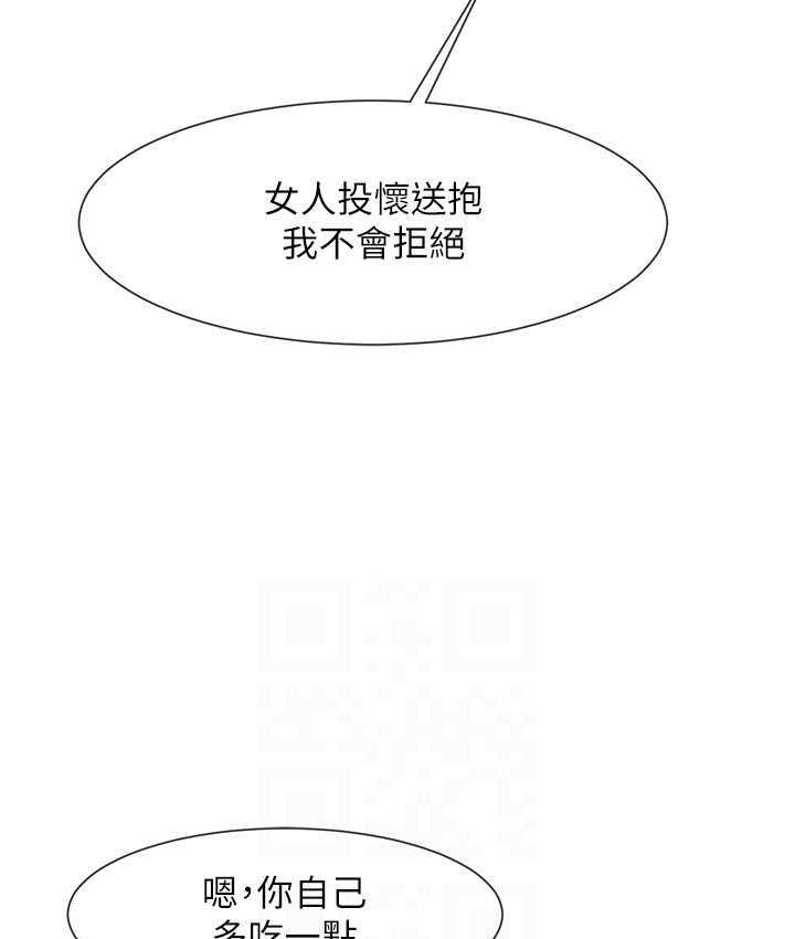 第29话-喝完这个还能吃别的吗? - 第27.jpg页