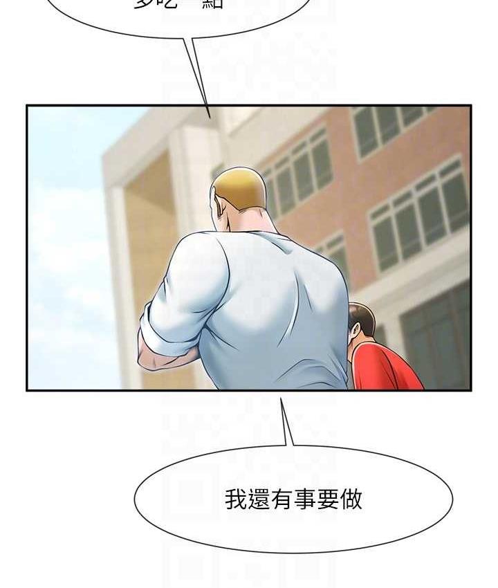 第29话-喝完这个还能吃别的吗? - 第28.jpg页