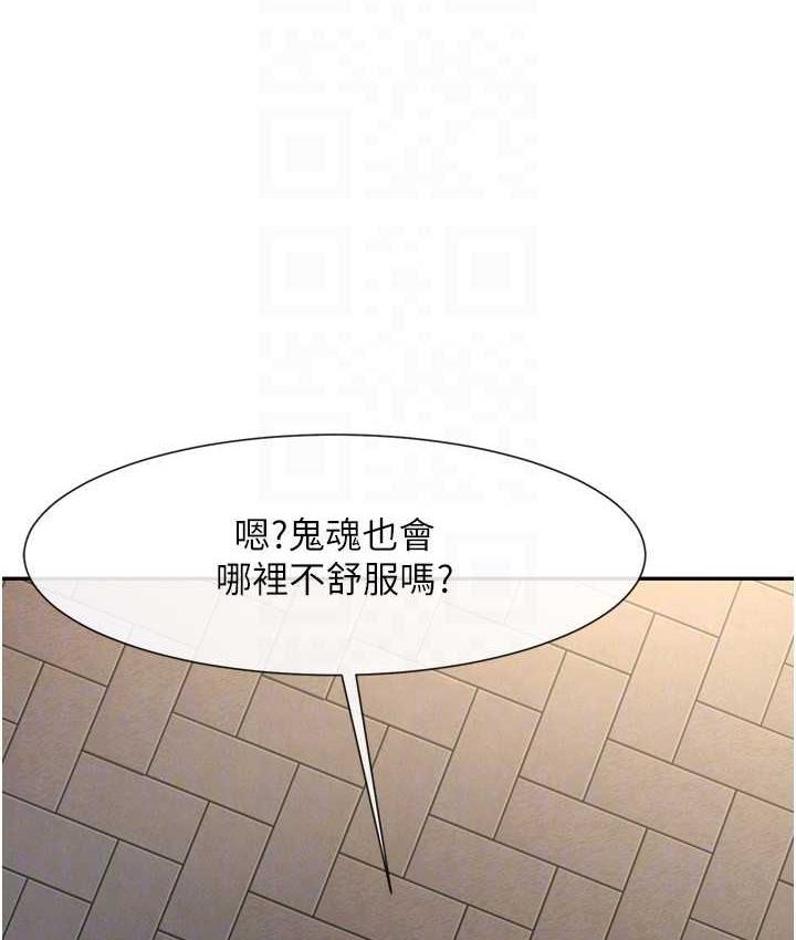 第29话-喝完这个还能吃别的吗? - 第29.jpg页